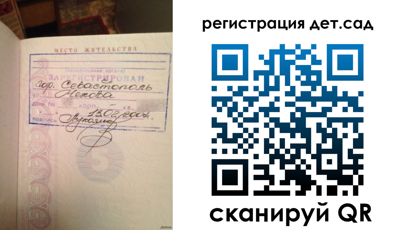 прописка для работы в Коряжме