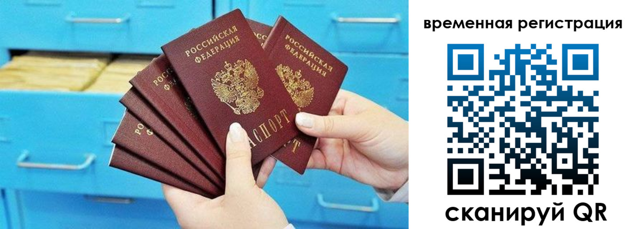 временная регистрация адрес в Коряжме