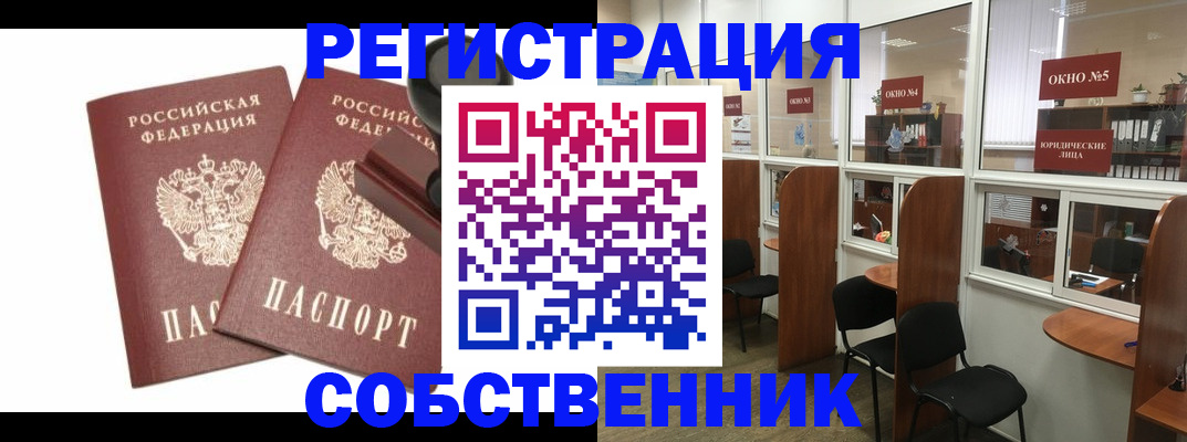 где прописаться в Коряжме